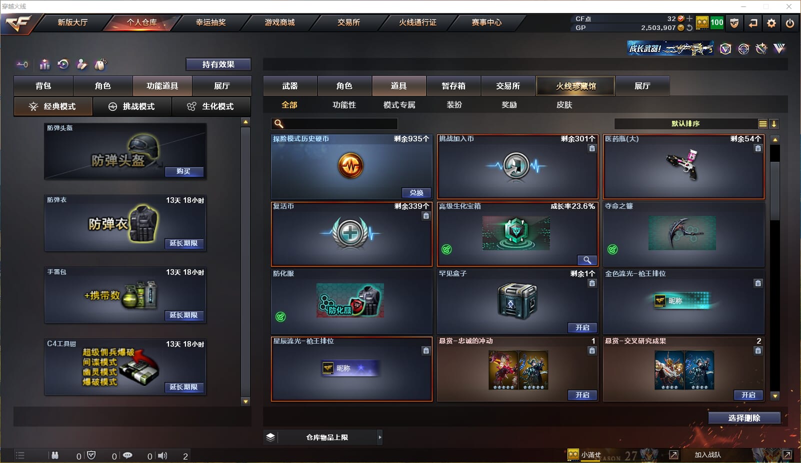 CFQM32561穿越火线账号详情图13