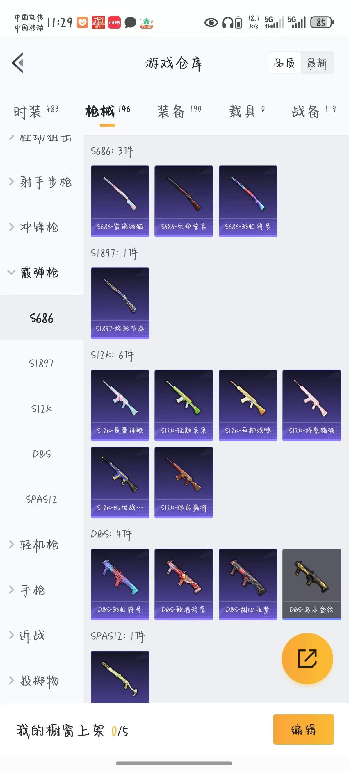 HPQM333785和平精英账号详情图10 HPQM333785和平精英账号详情图10