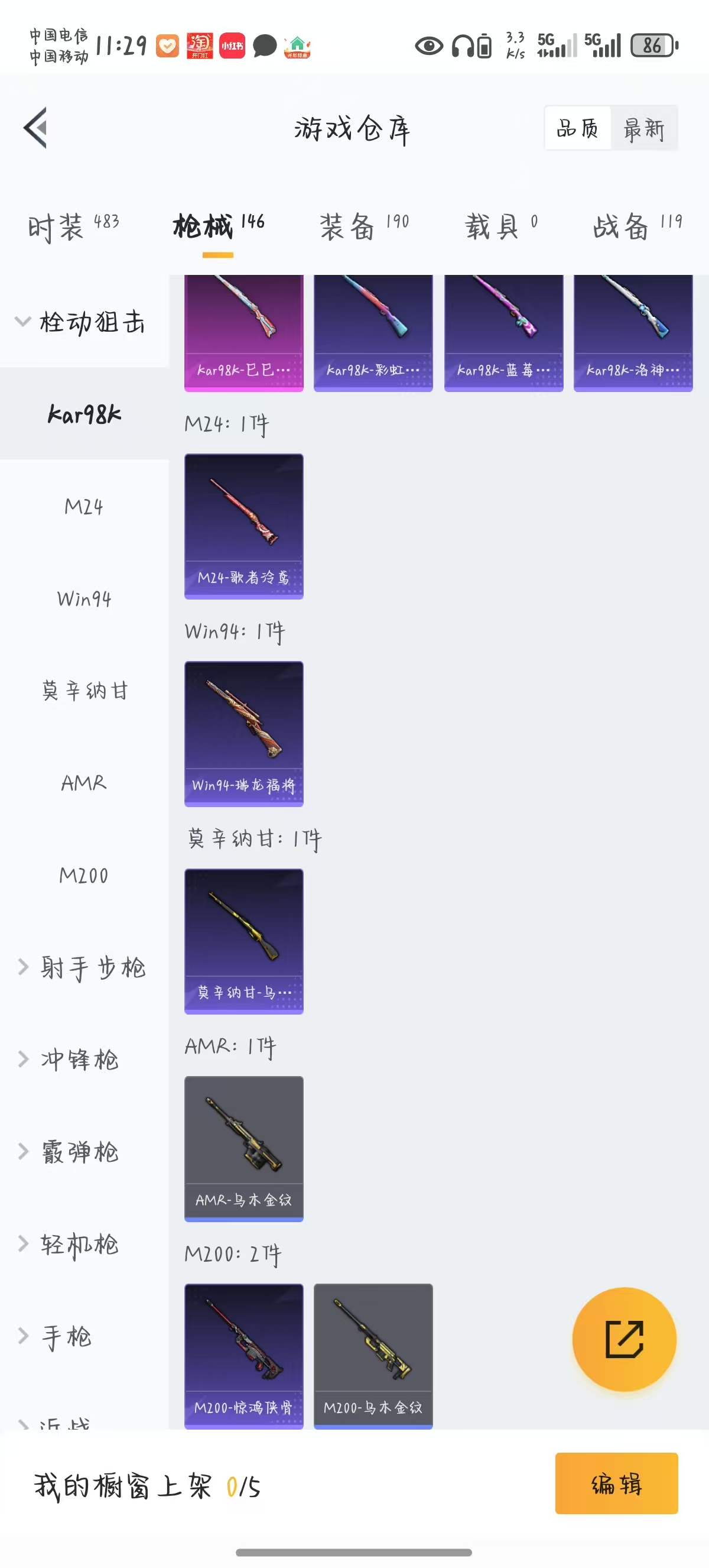 HPQM333785和平精英账号详情图9 HPQM333785和平精英账号详情图9