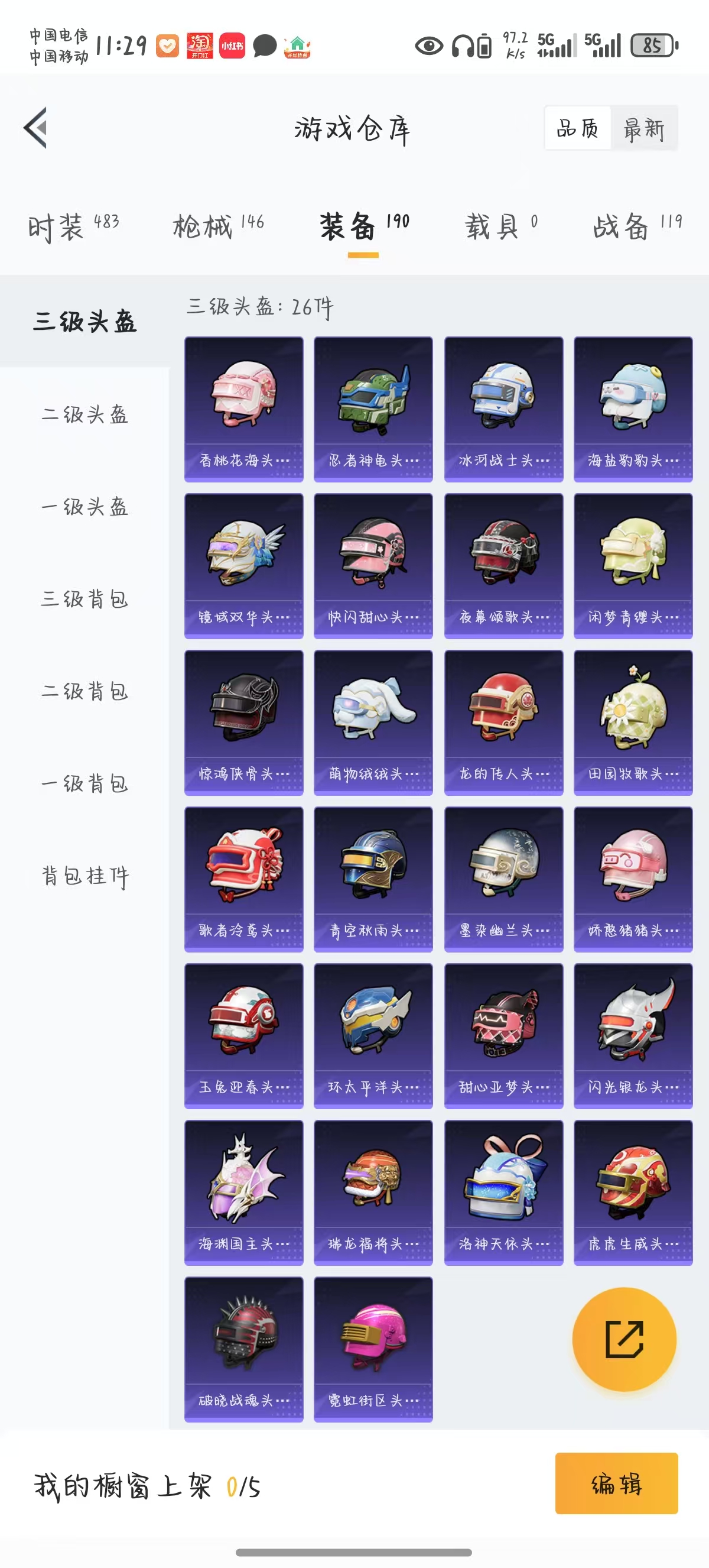 HPQM333785和平精英账号详情图15 HPQM333785和平精英账号详情图15