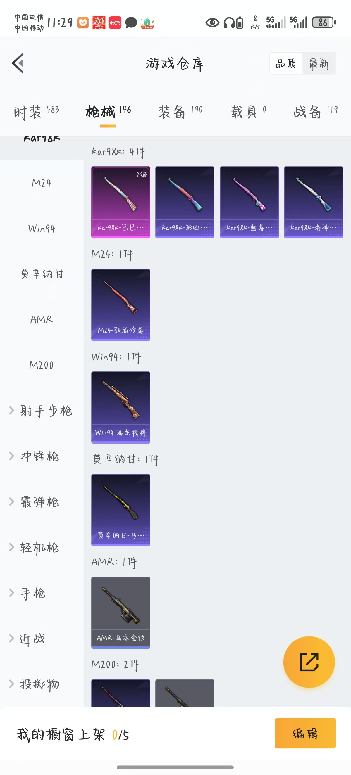 HPQM333785和平精英账号详情图7 HPQM333785和平精英账号详情图7