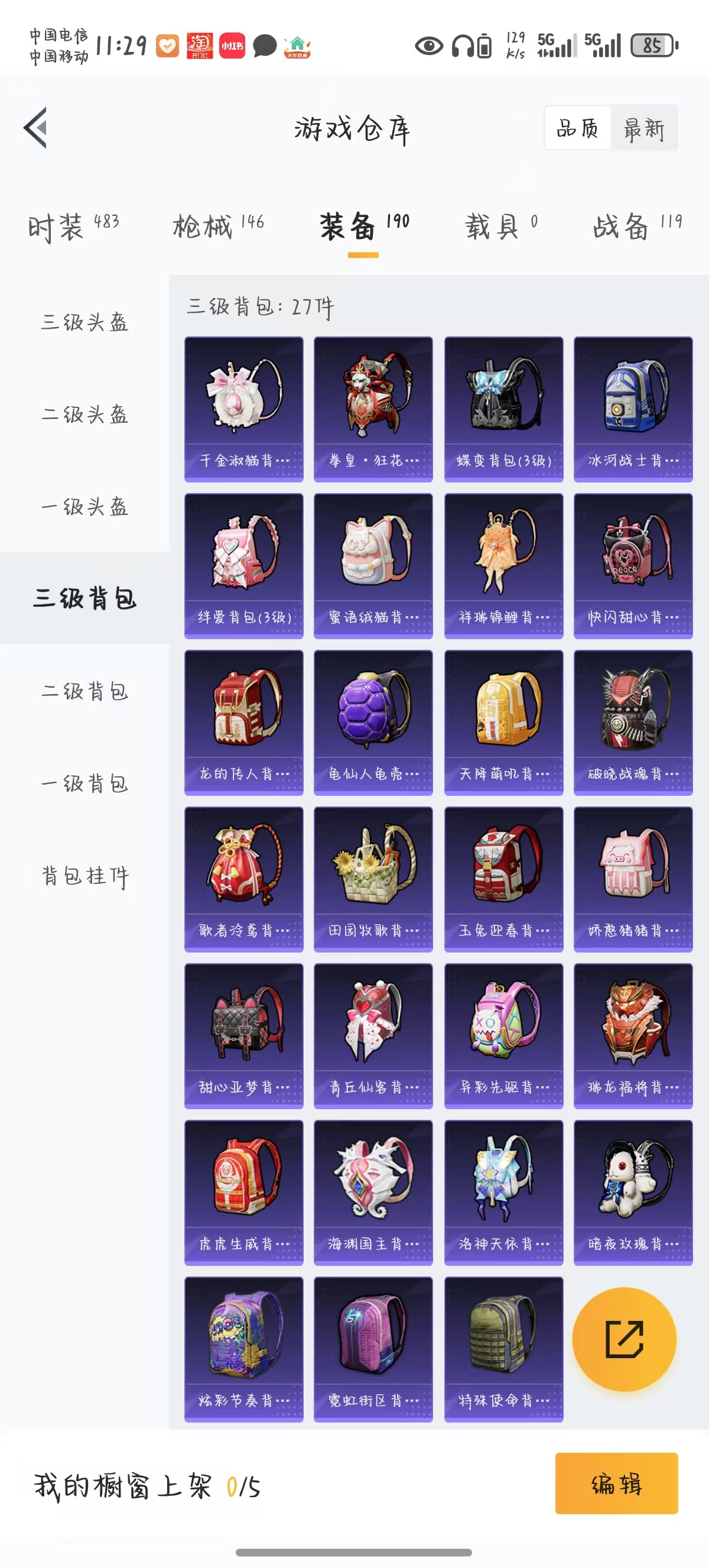 HPQM333785和平精英账号详情图25 HPQM333785和平精英账号详情图25