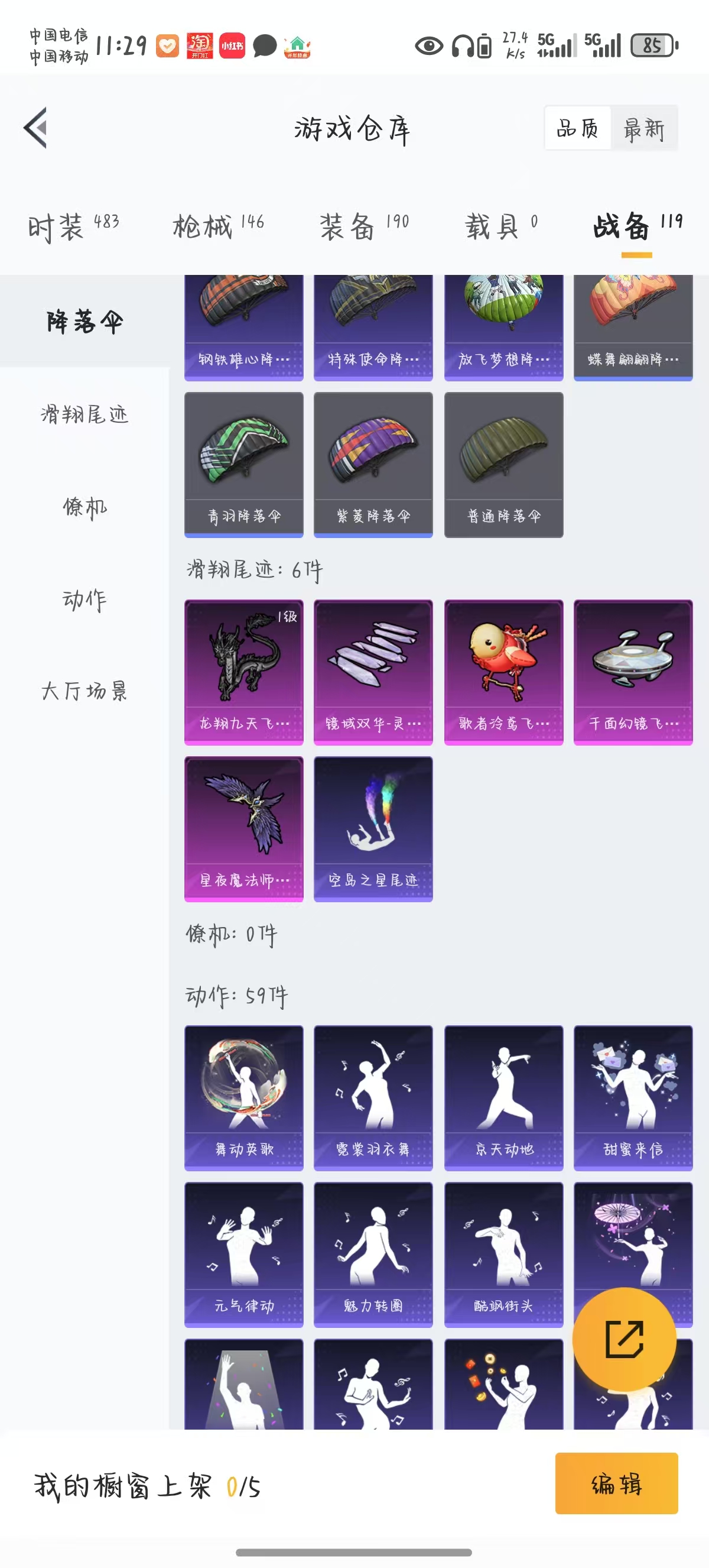 HPQM333785和平精英账号详情图26 HPQM333785和平精英账号详情图26