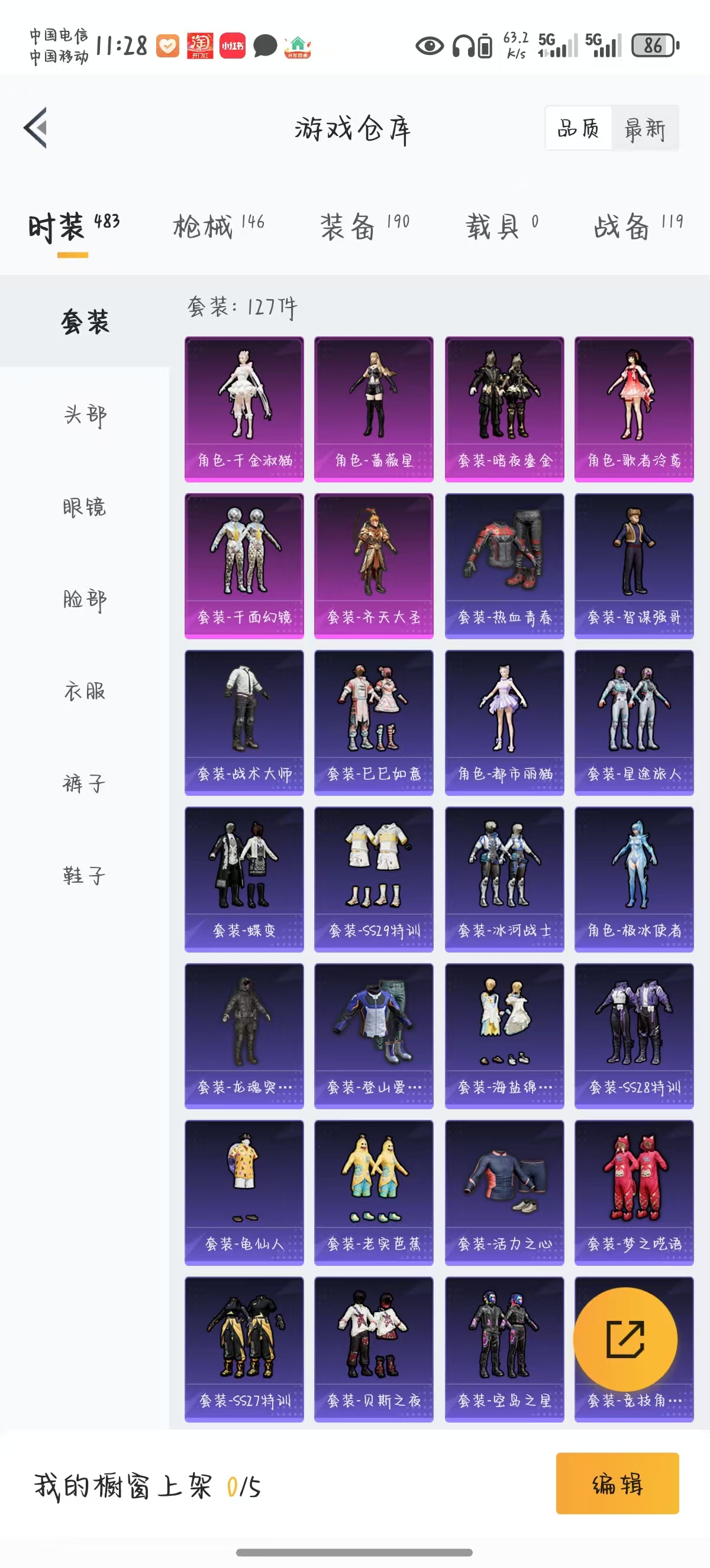 HPQM333785和平精英账号详情图5 HPQM333785和平精英账号详情图5