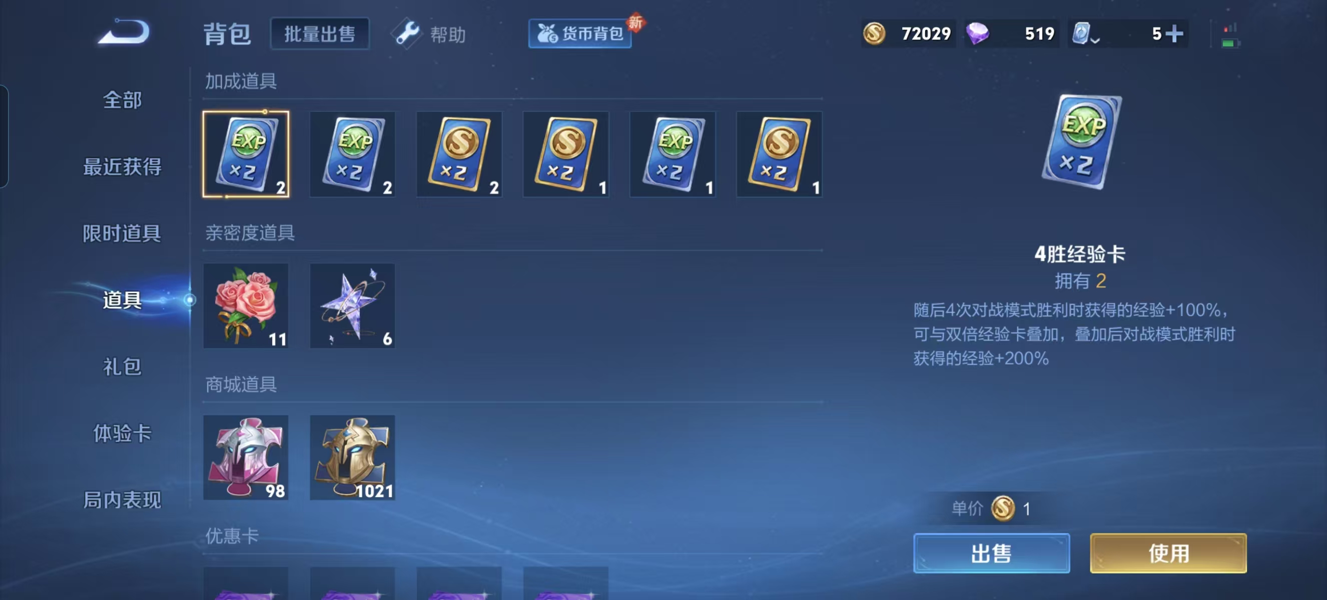 HPQM333785和平精英账号详情图28 HPQM333785和平精英账号详情图28