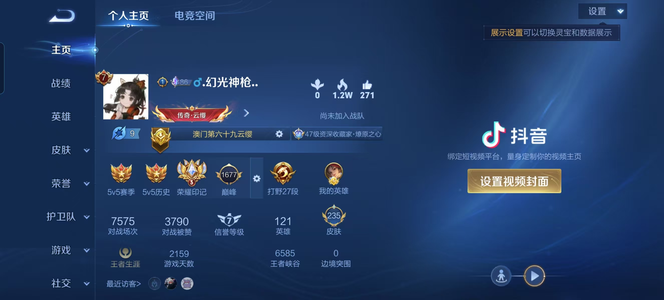 HPQM333785和平精英账号详情图32 HPQM333785和平精英账号详情图32