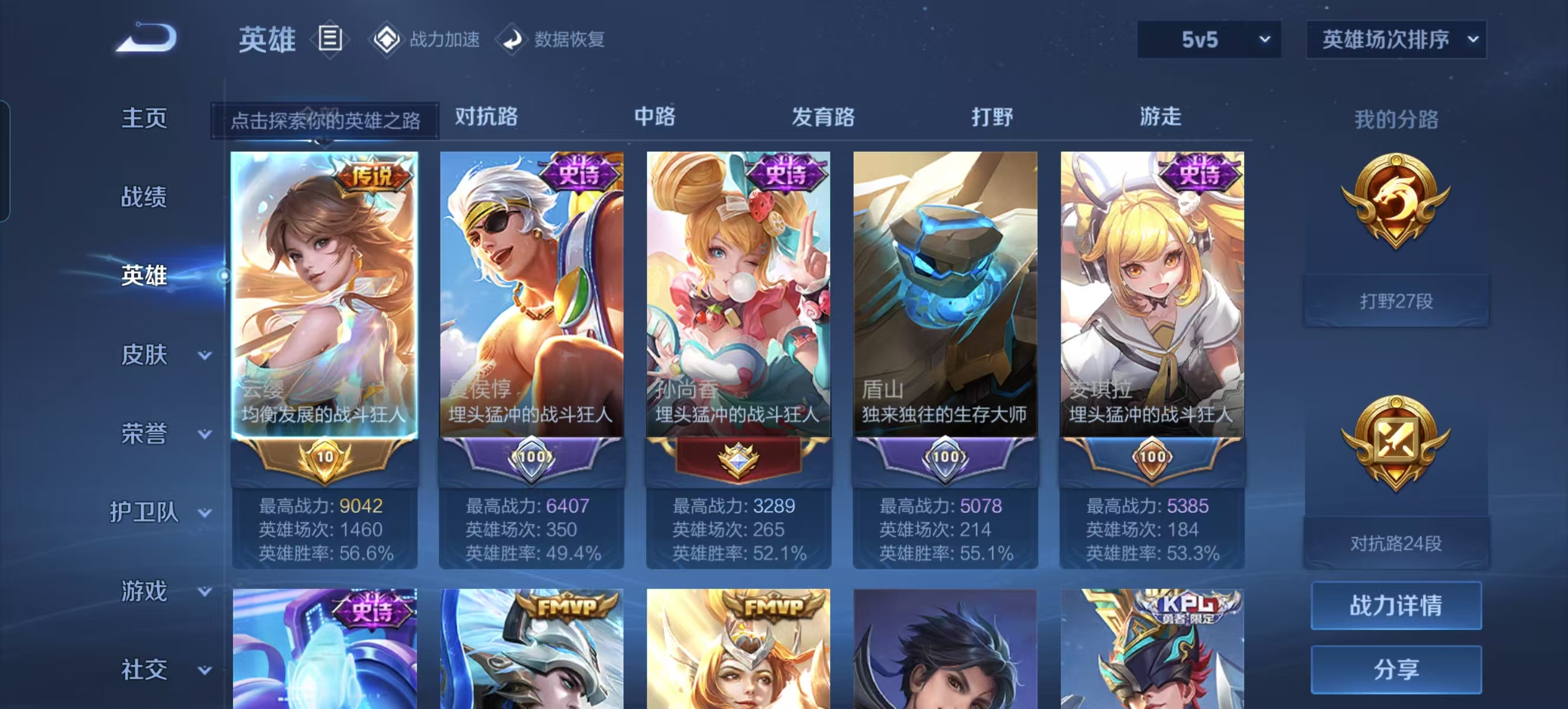 HPQM333785和平精英账号详情图34 HPQM333785和平精英账号详情图34