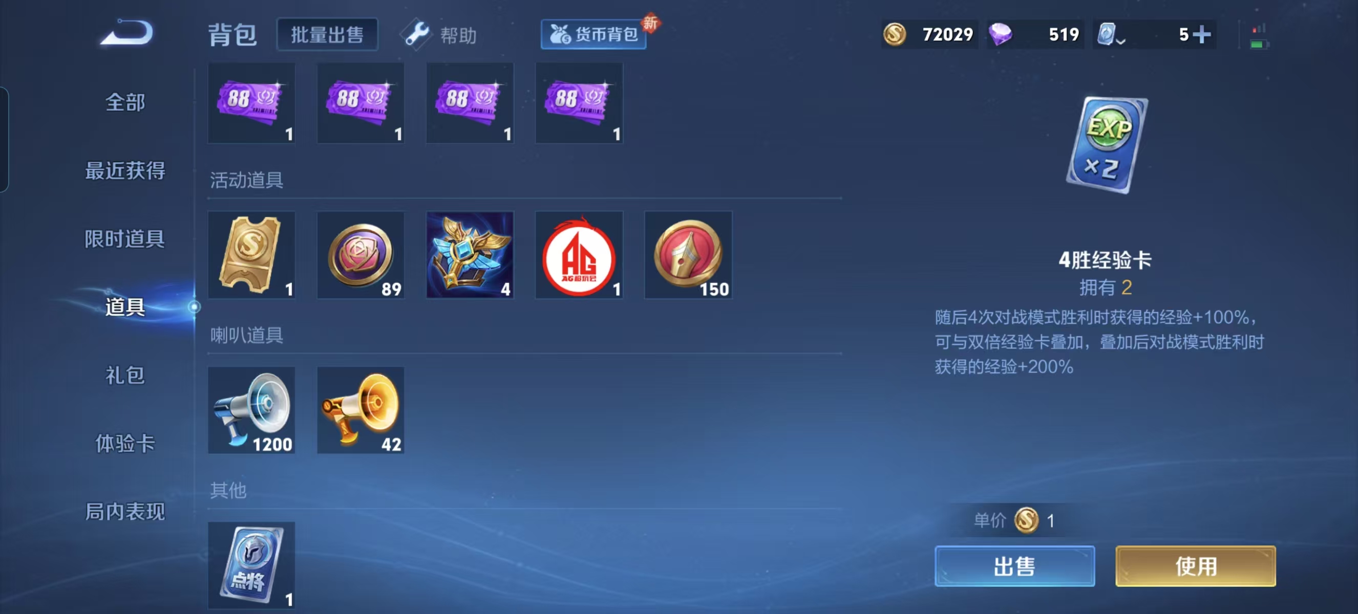 HPQM333785和平精英账号详情图36 HPQM333785和平精英账号详情图36