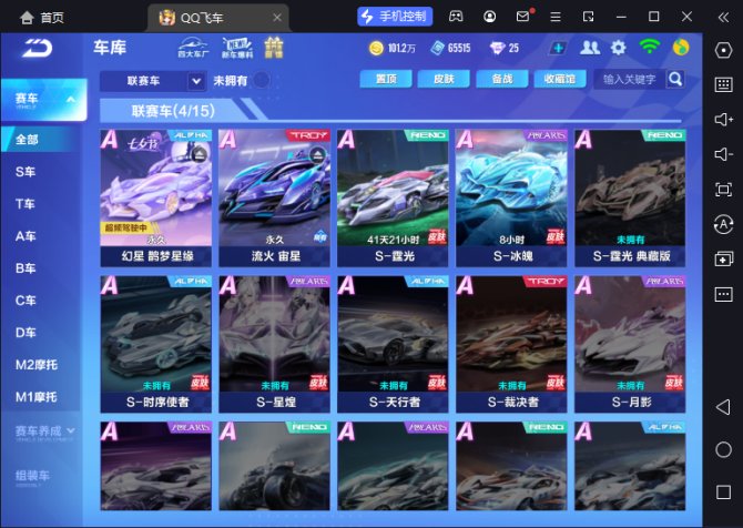 【yyt】【幻星+流火 连体王者V7 12...