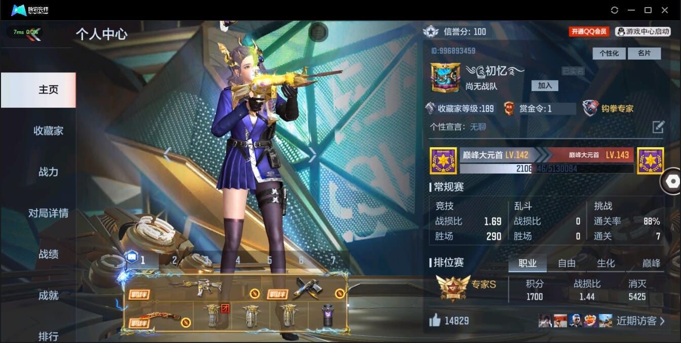 CFMQM35888枪战王者账号详情图2 CFMQM35888枪战王者账号详情图2