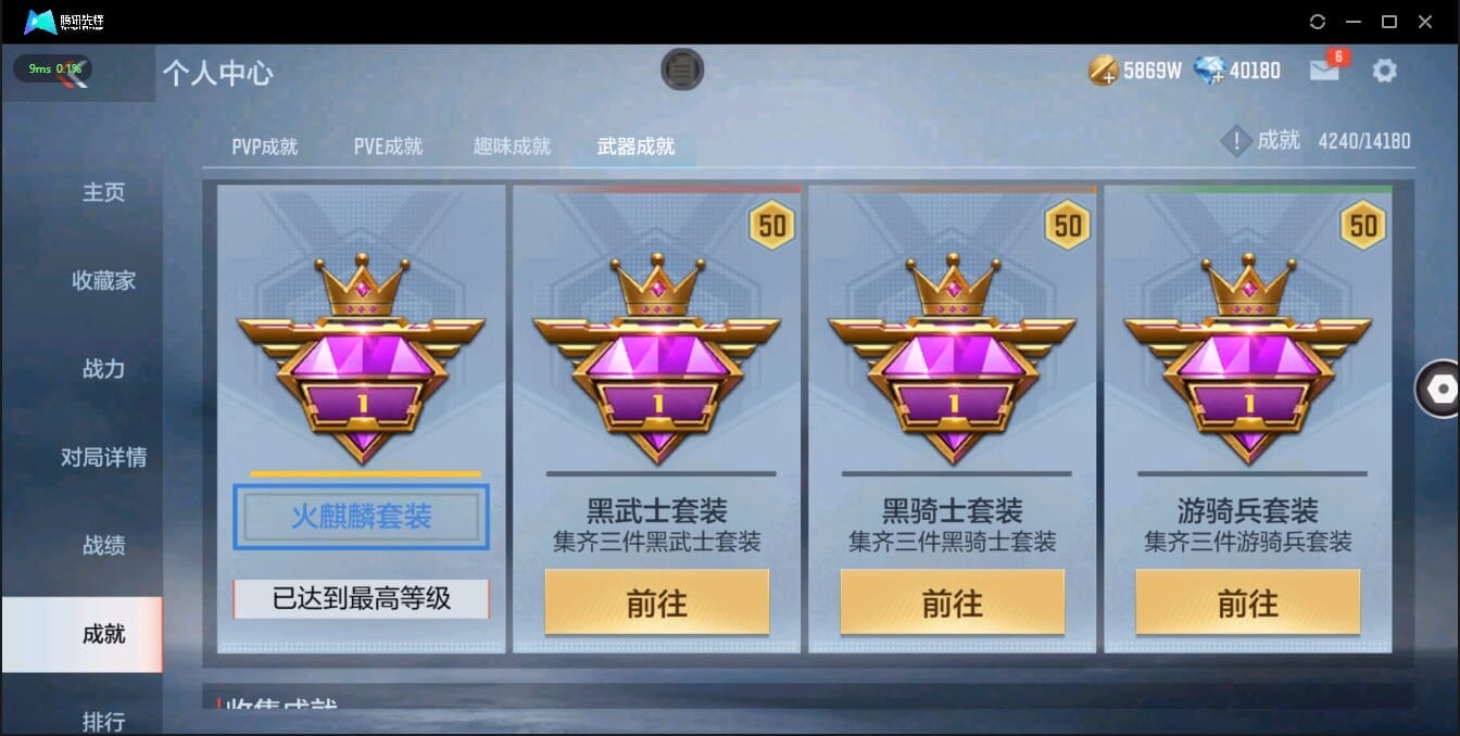 CFMQM35888枪战王者账号详情图3 CFMQM35888枪战王者账号详情图3
