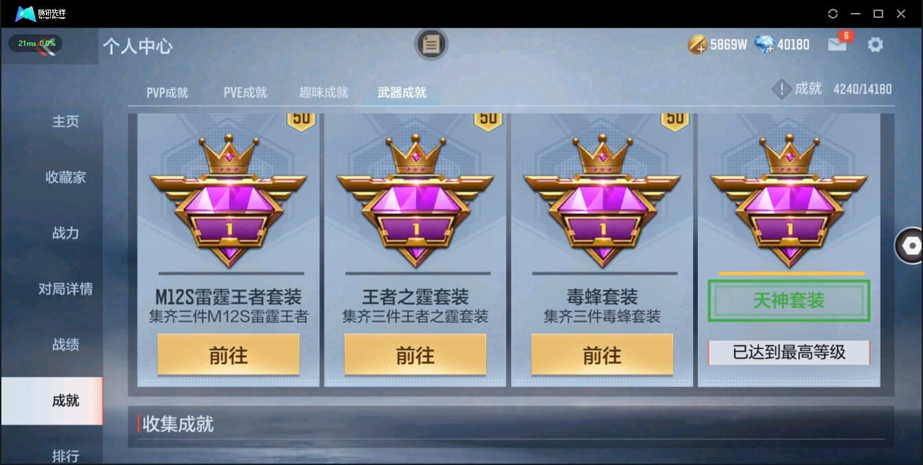 CFMQM35888枪战王者账号详情图9 CFMQM35888枪战王者账号详情图9