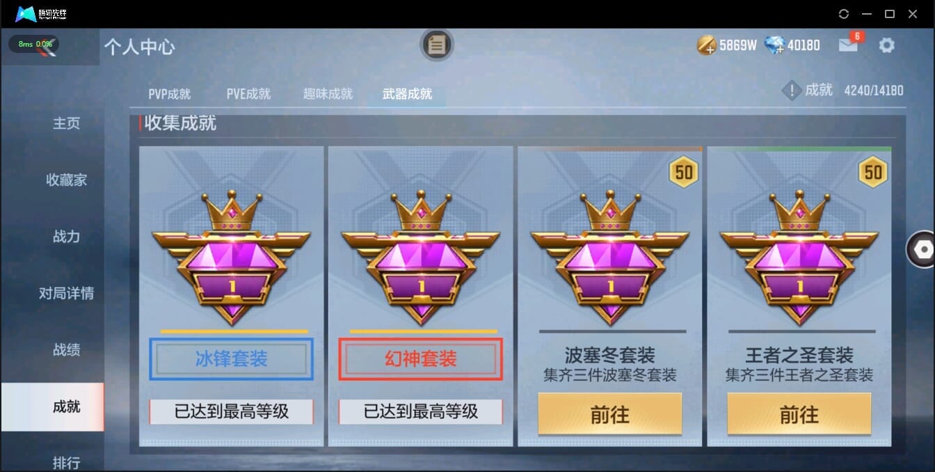 CFMQM35888枪战王者账号详情图6 CFMQM35888枪战王者账号详情图6