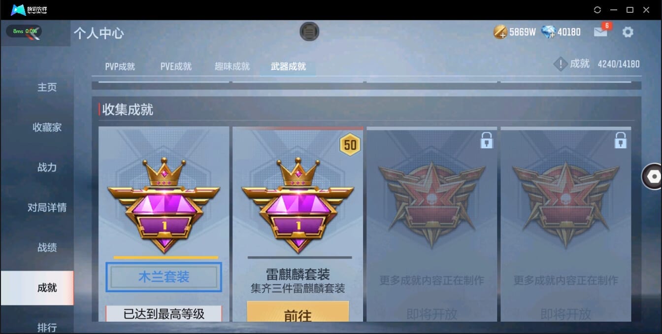 CFMQM35888枪战王者账号详情图8 CFMQM35888枪战王者账号详情图8