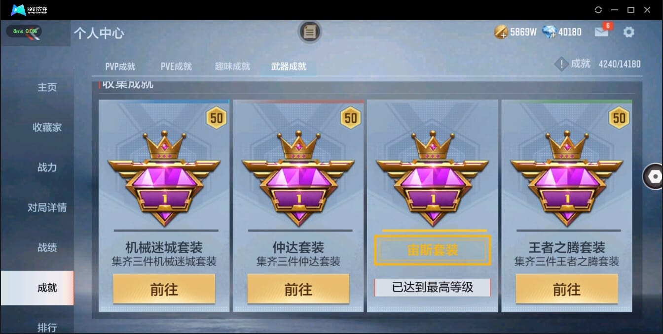 CFMQM35888枪战王者账号详情图7 CFMQM35888枪战王者账号详情图7