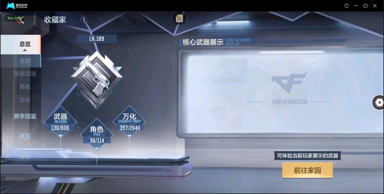 CFMQM35888枪战王者账号详情图23 CFMQM35888枪战王者账号详情图23