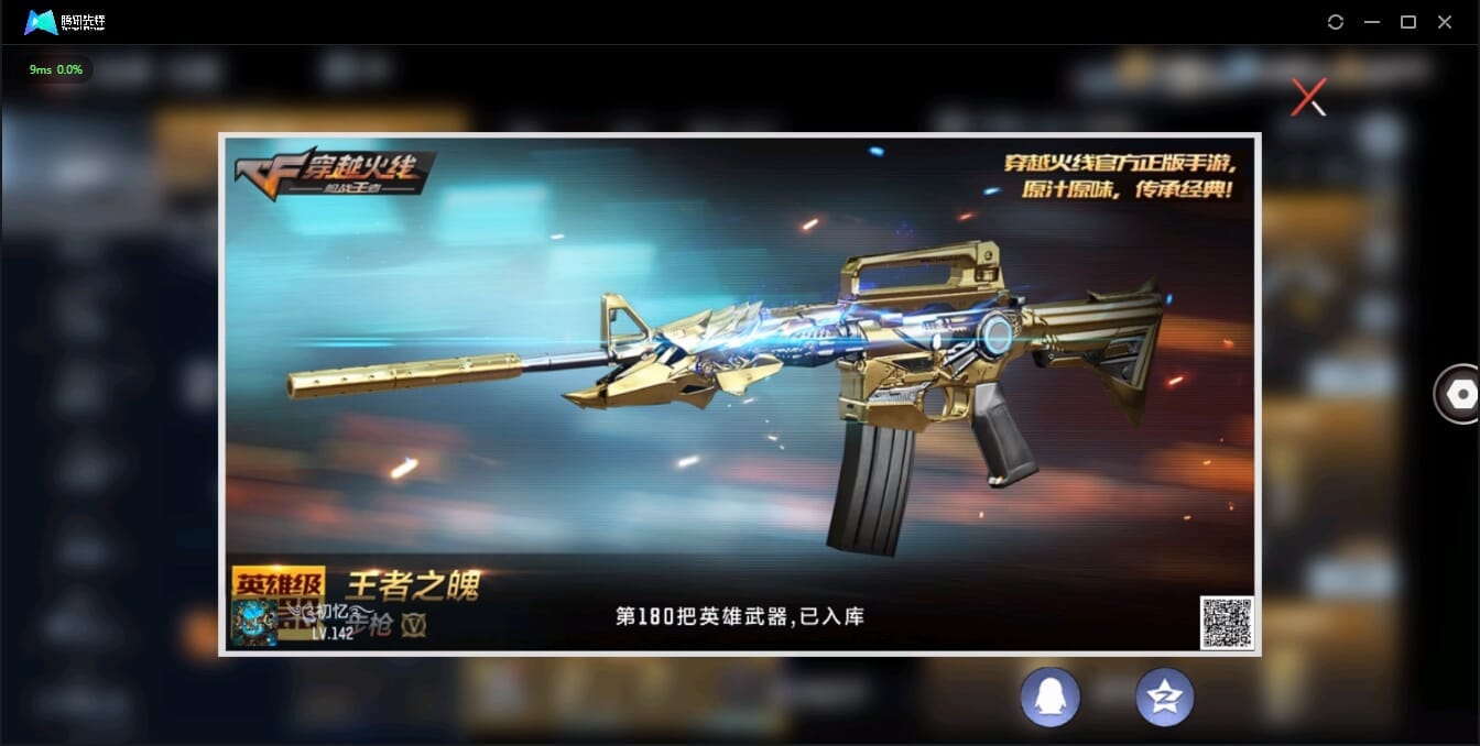 CFMQM35888枪战王者账号详情图12 CFMQM35888枪战王者账号详情图12
