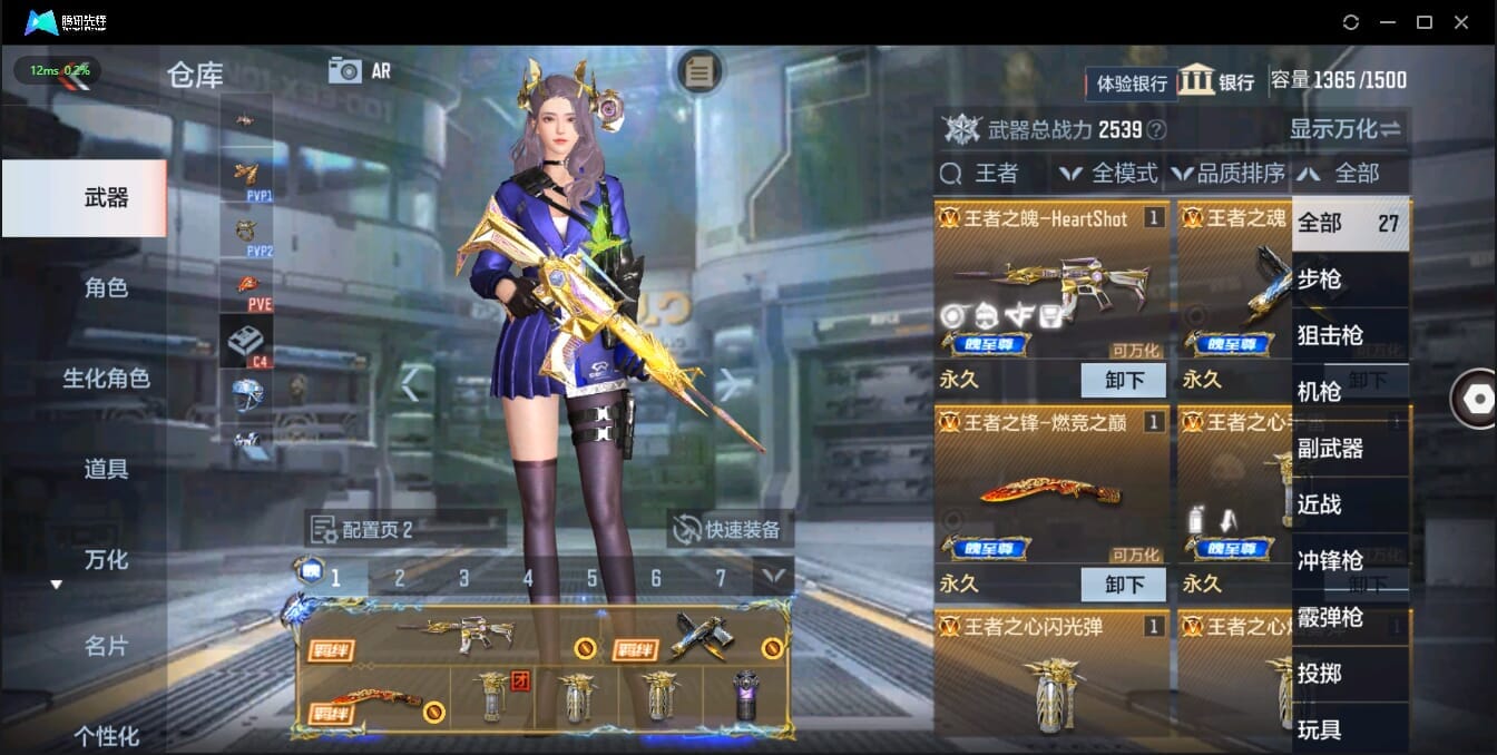 CFMQM35888枪战王者账号详情图15 CFMQM35888枪战王者账号详情图15