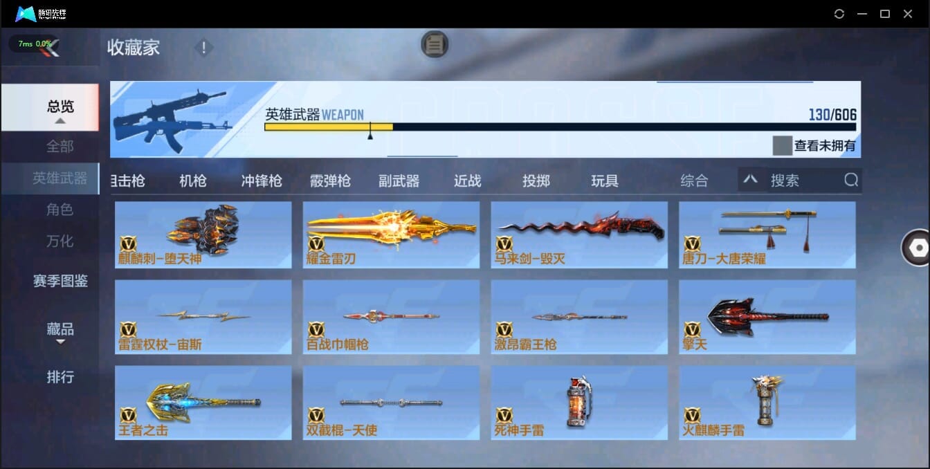 CFMQM35888枪战王者账号详情图33 CFMQM35888枪战王者账号详情图33