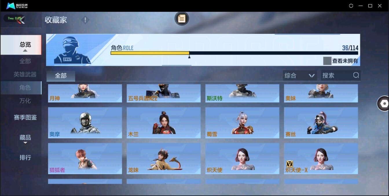 CFMQM35888枪战王者账号详情图34 CFMQM35888枪战王者账号详情图34