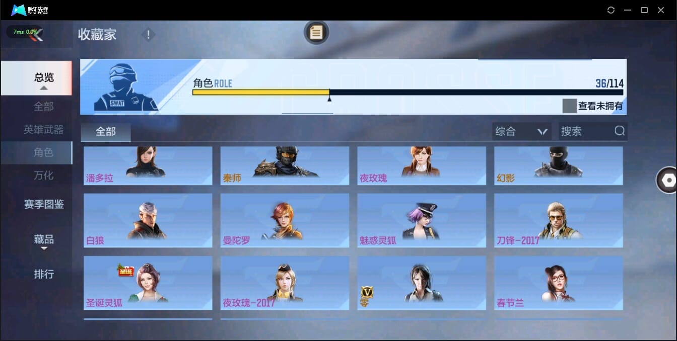 CFMQM35888枪战王者账号详情图35 CFMQM35888枪战王者账号详情图35
