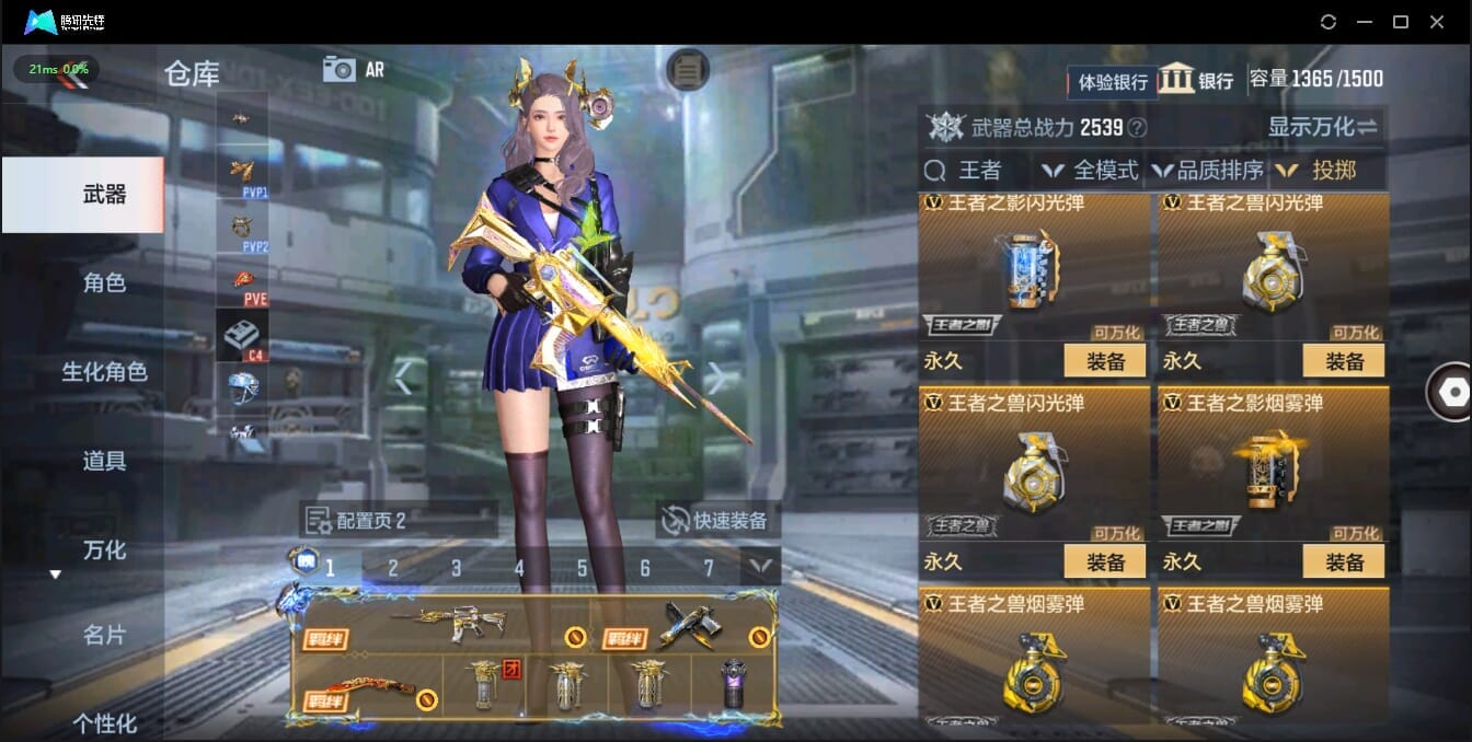 CFMQM35888枪战王者账号详情图22 CFMQM35888枪战王者账号详情图22