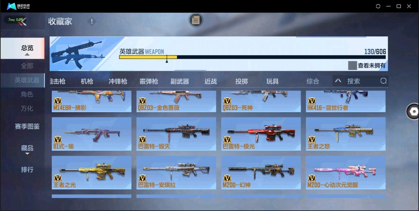 CFMQM35888枪战王者账号详情图28 CFMQM35888枪战王者账号详情图28