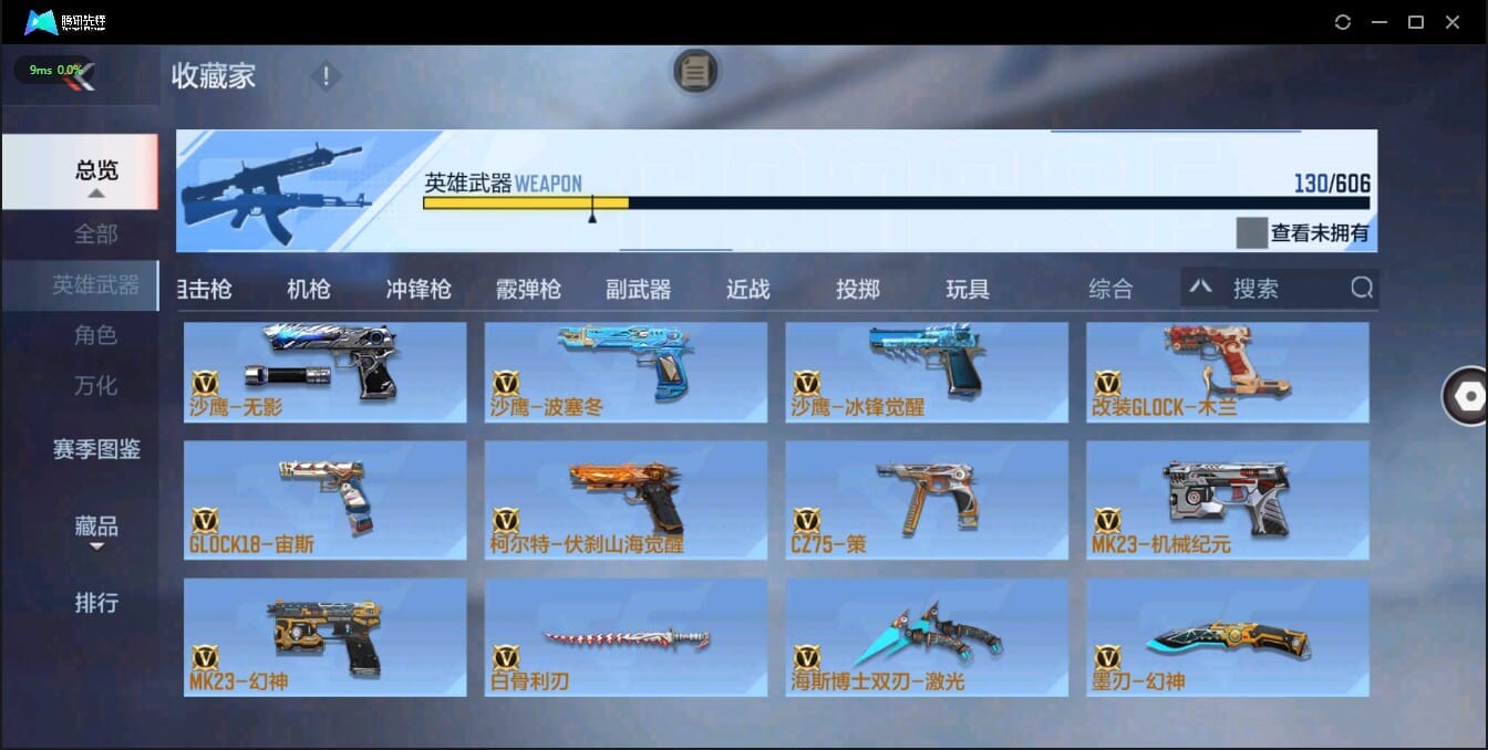 CFMQM35888枪战王者账号详情图29 CFMQM35888枪战王者账号详情图29