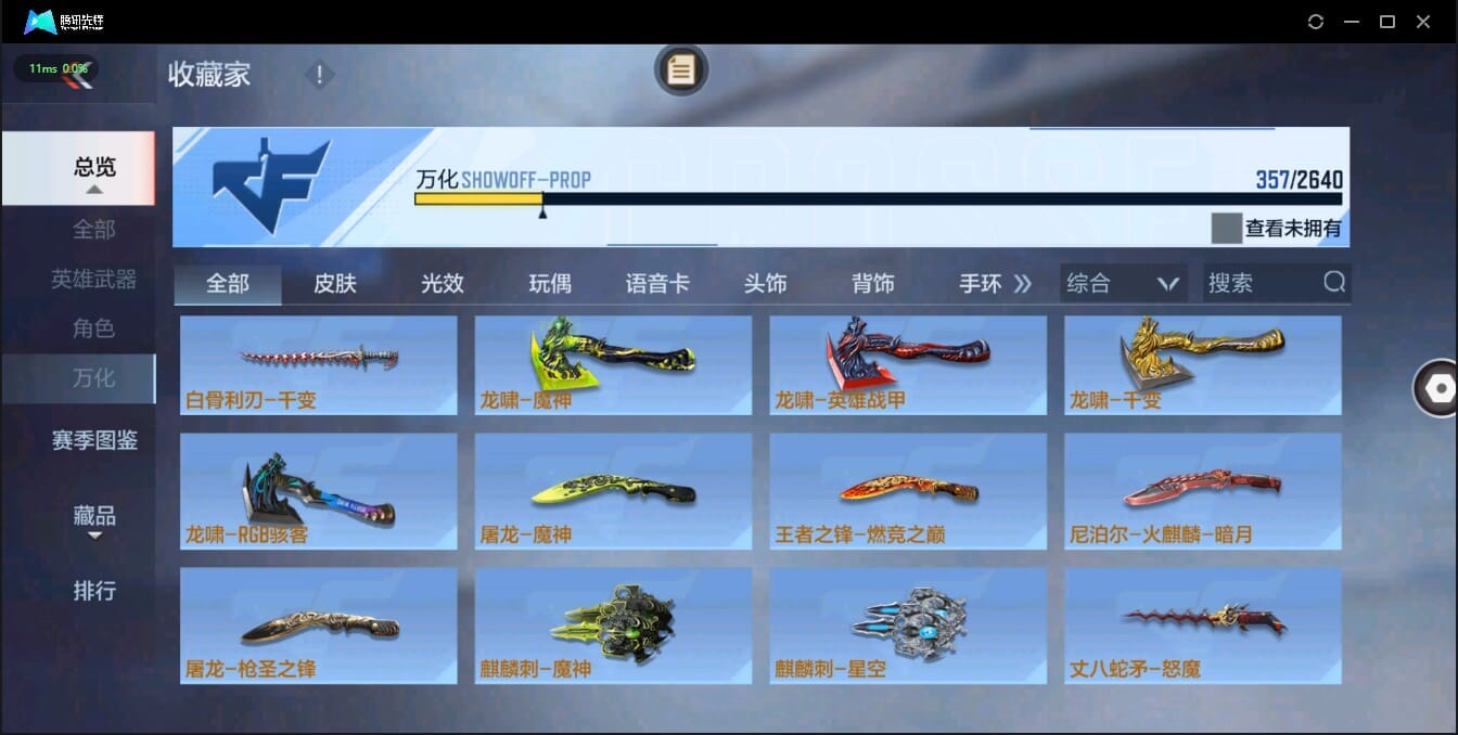 CFMQM35888枪战王者账号详情图42 CFMQM35888枪战王者账号详情图42