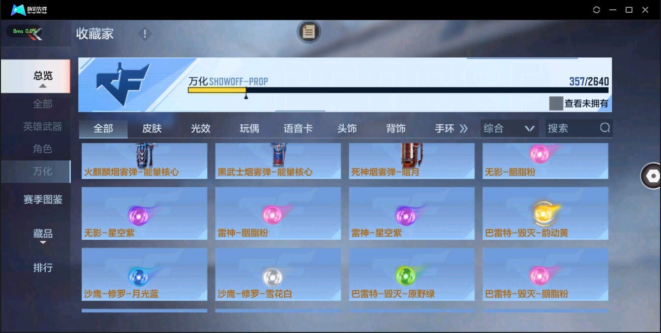 CFMQM35888枪战王者账号详情图45 CFMQM35888枪战王者账号详情图45