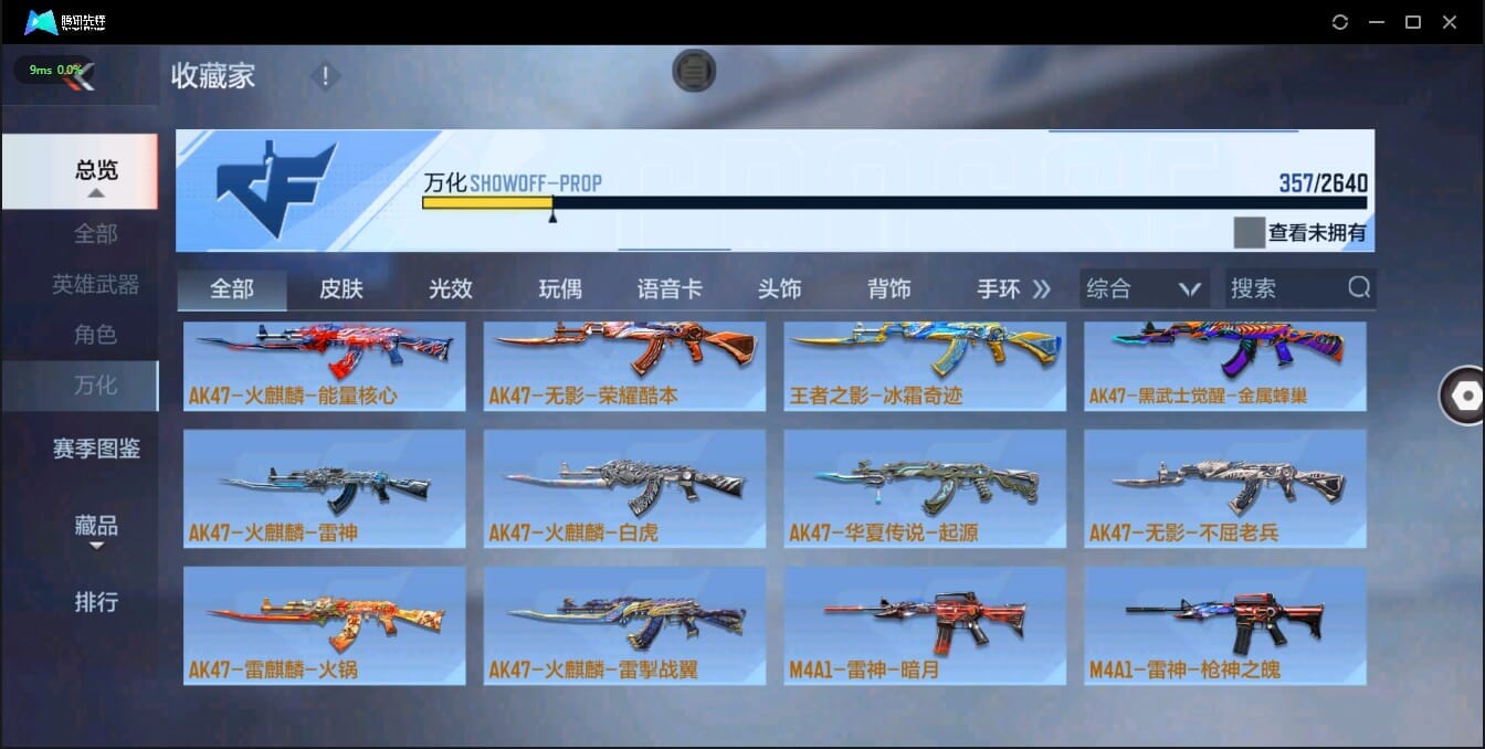 CFMQM35888枪战王者账号详情图39 CFMQM35888枪战王者账号详情图39