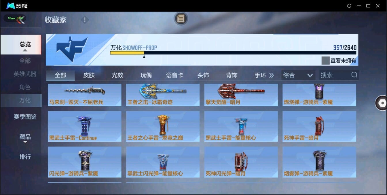 CFMQM35888枪战王者账号详情图43 CFMQM35888枪战王者账号详情图43