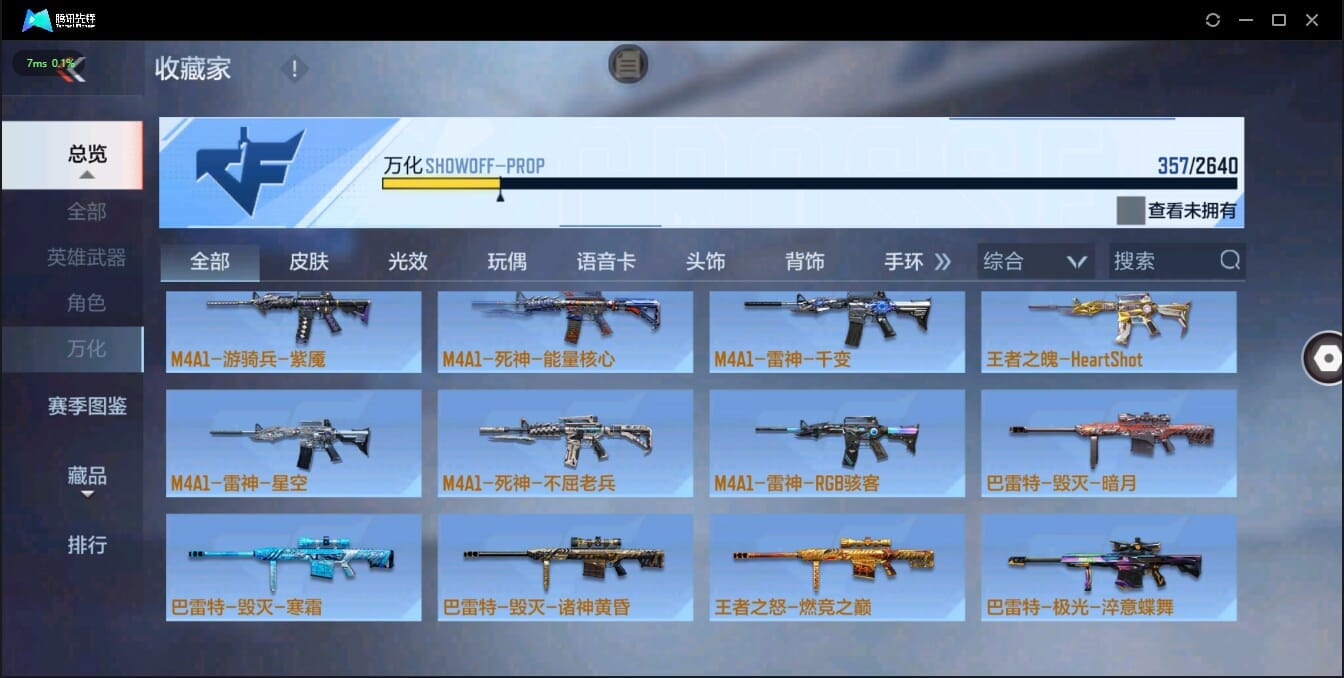 CFMQM35888枪战王者账号详情图40 CFMQM35888枪战王者账号详情图40