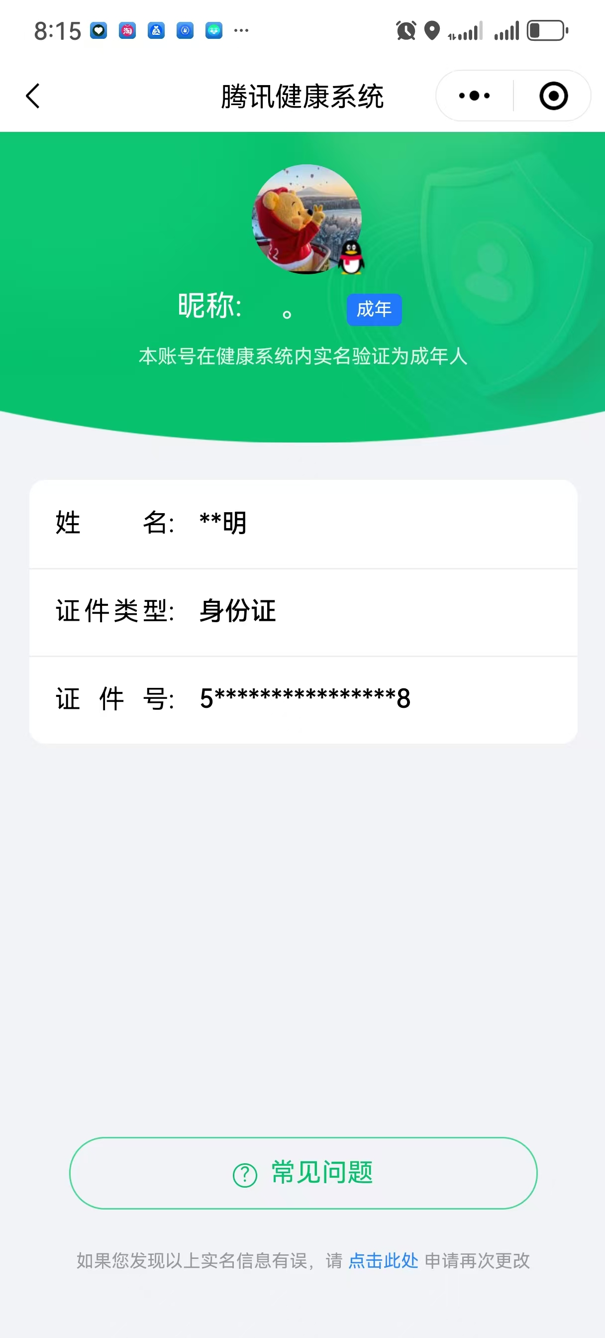 HPQM347686和平精英账号详情图2
