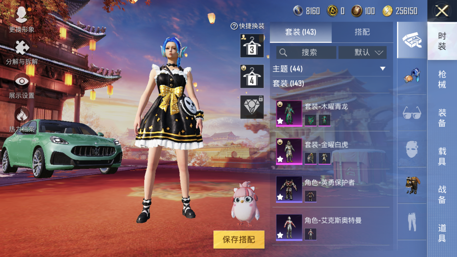 HPQM347686和平精英账号详情图7