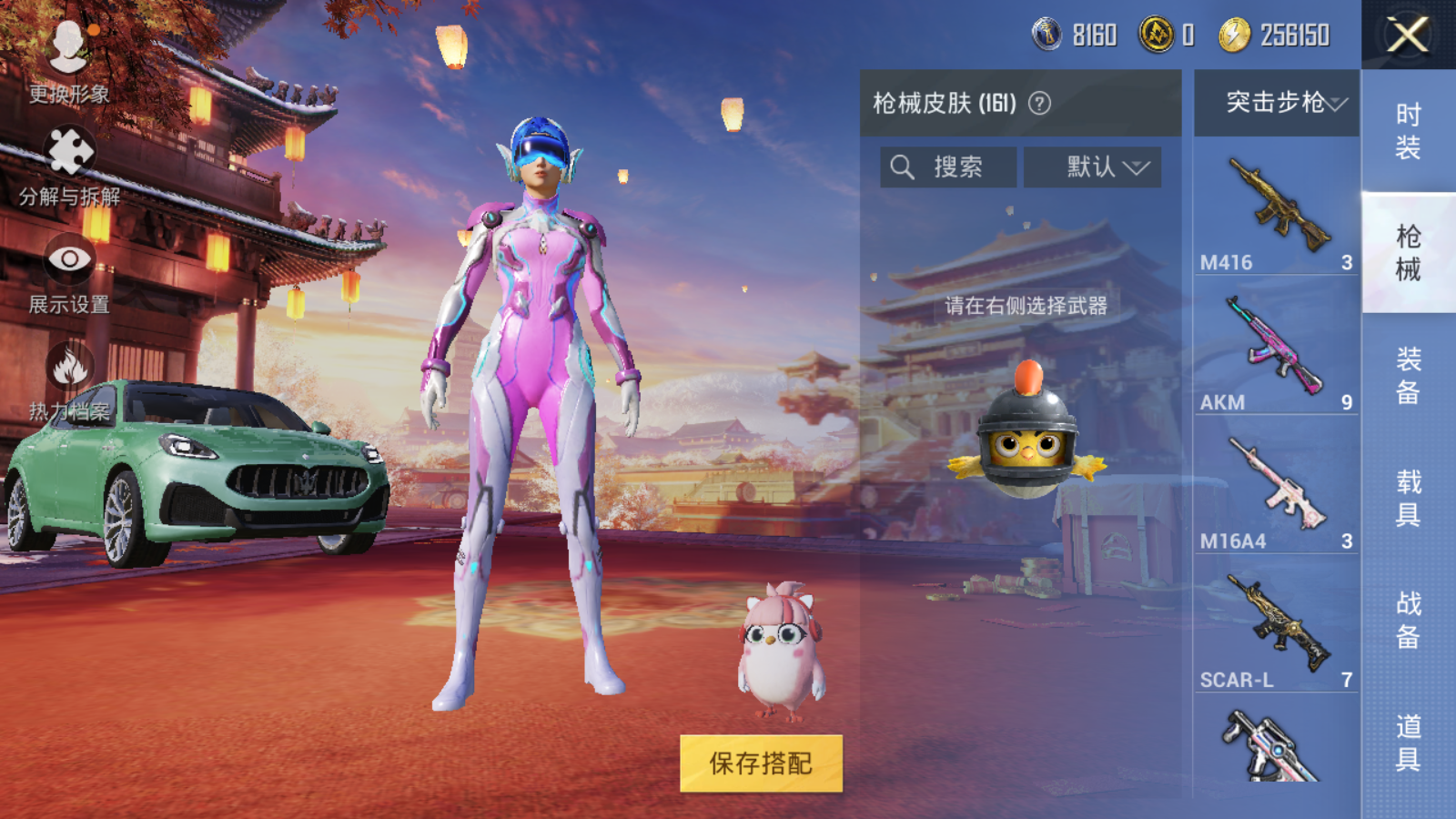 HPQM347686和平精英账号详情图10