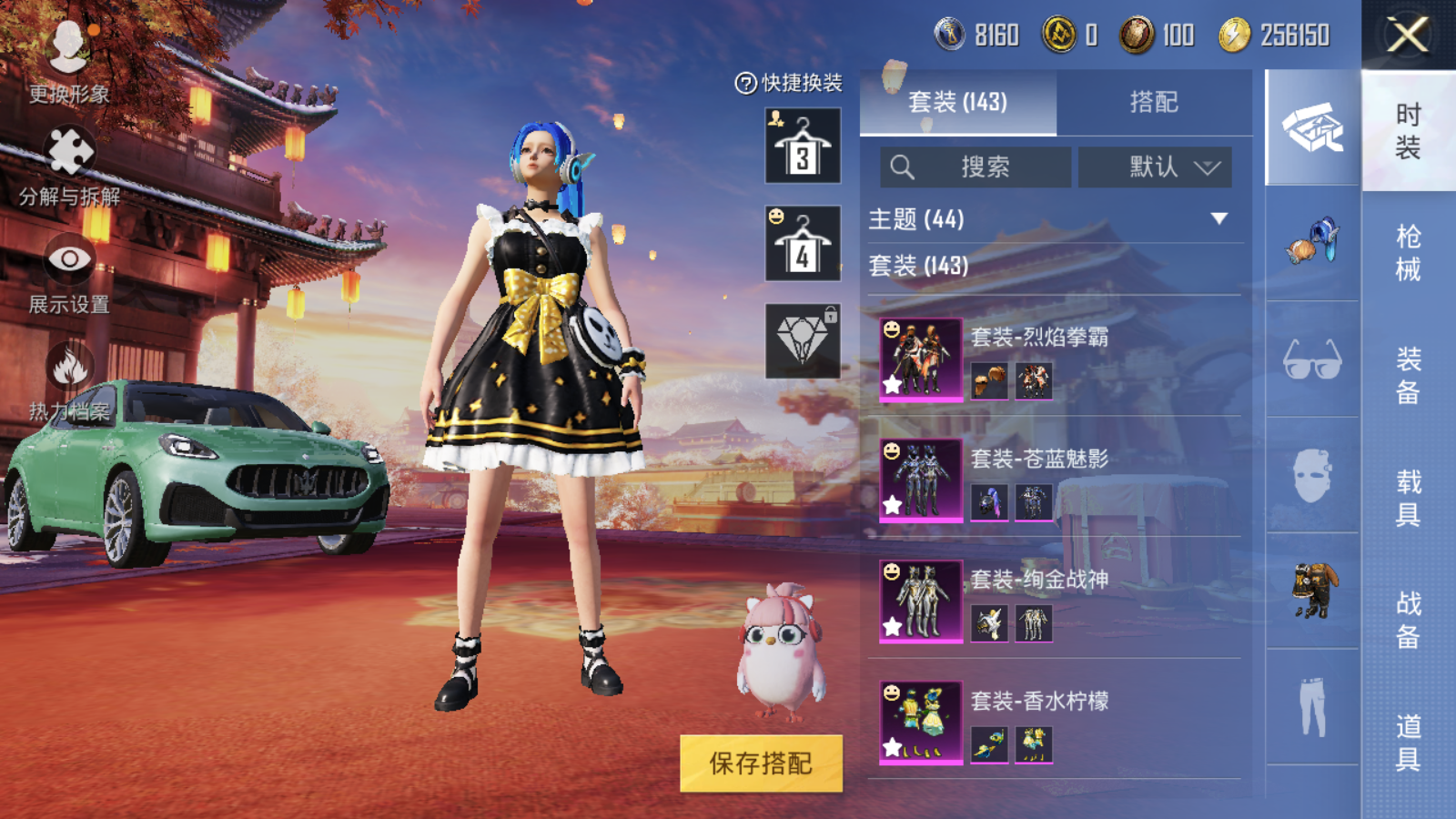 HPQM347686和平精英账号详情图8