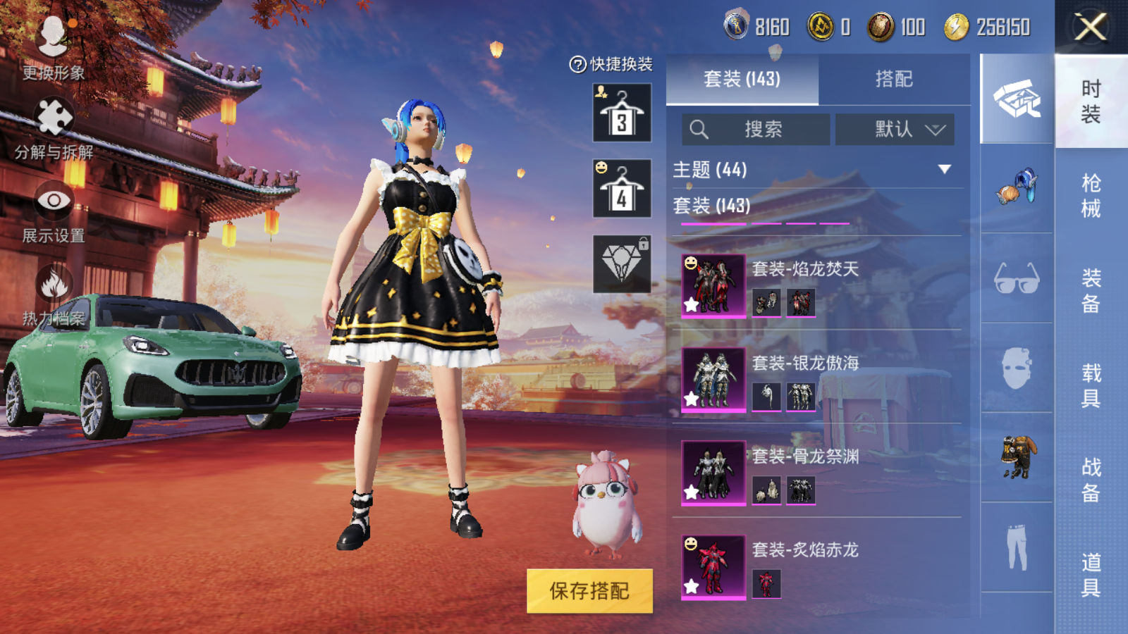 HPQM347686和平精英账号详情图5