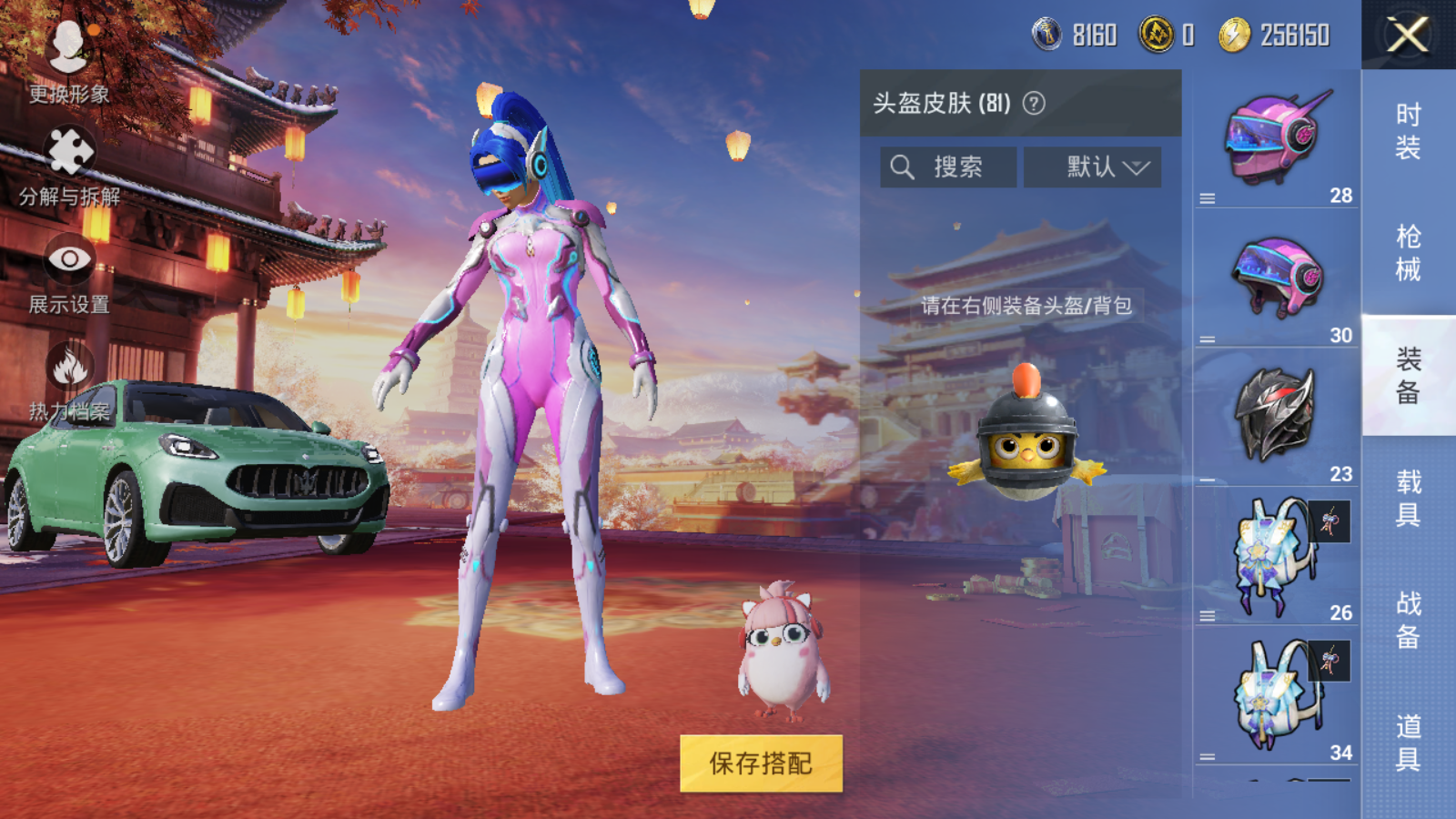 HPQM347686和平精英账号详情图9