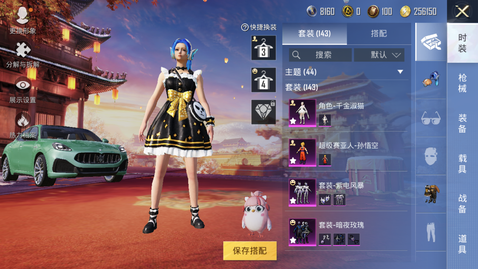 HPQM347686和平精英账号详情图6