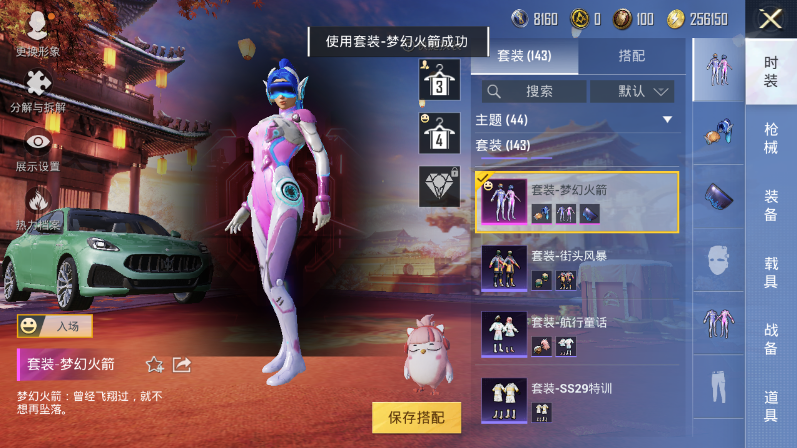 HPQM347686和平精英账号详情图11