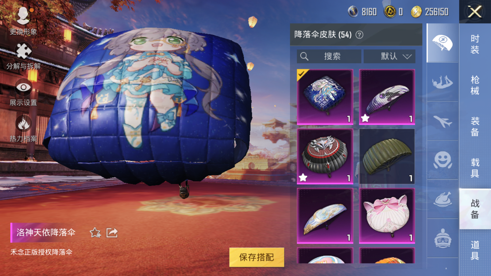 HPQM347686和平精英账号详情图13
