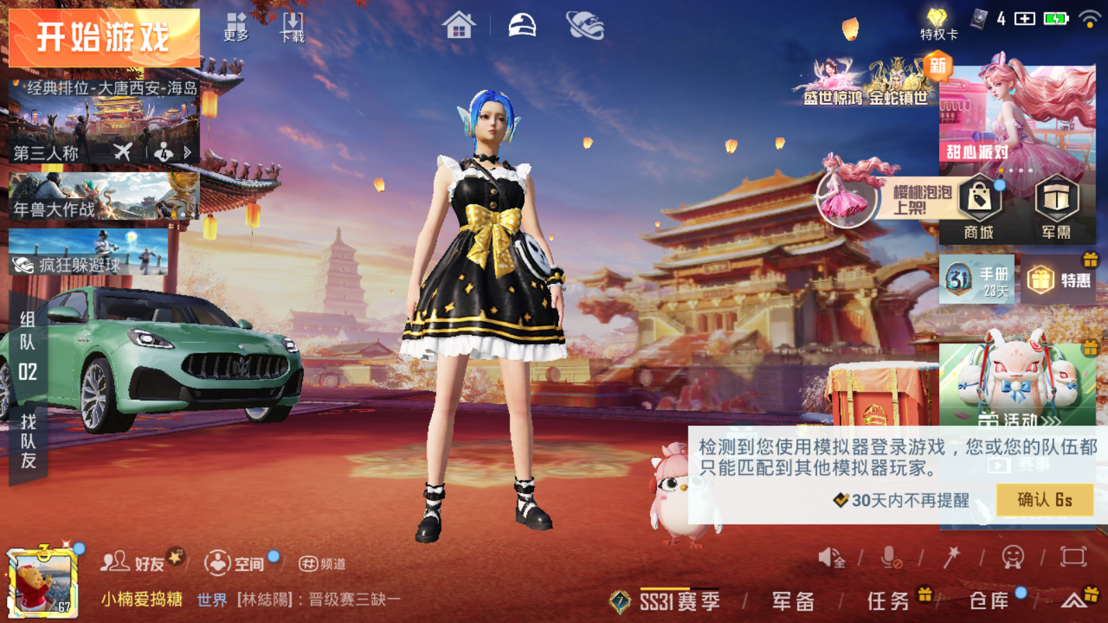 HPQM347686和平精英账号详情图16