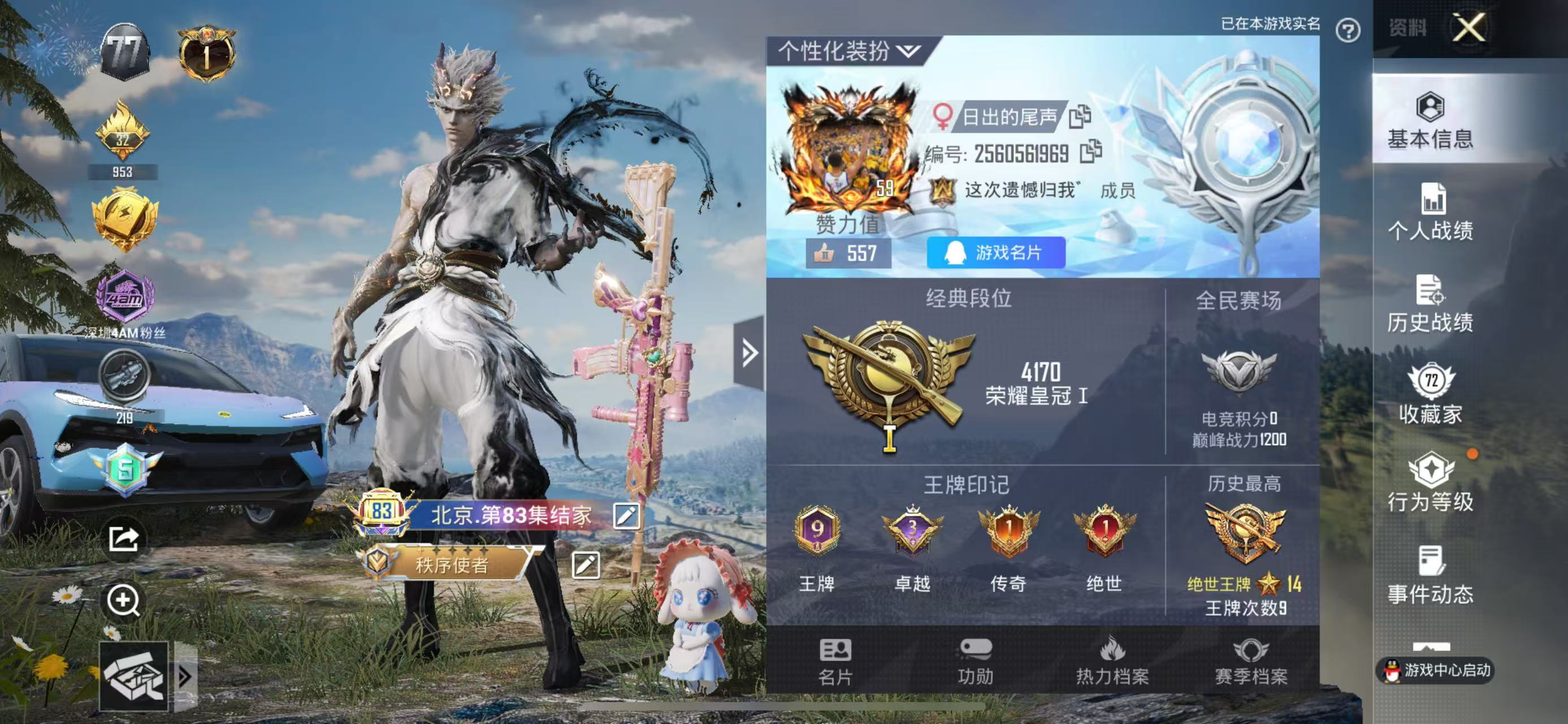 HPKG335215和平精英账号详情图6