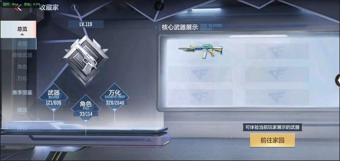 CFMQM35892枪战王者账号详情图7 CFMQM35892枪战王者账号详情图7