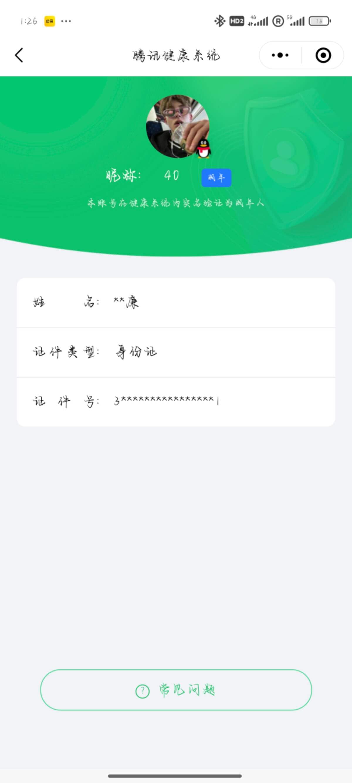 CFMQM35892枪战王者账号详情图4 CFMQM35892枪战王者账号详情图4