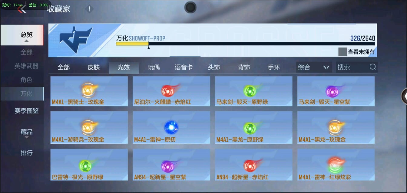 CFMQM35892枪战王者账号详情图27 CFMQM35892枪战王者账号详情图27