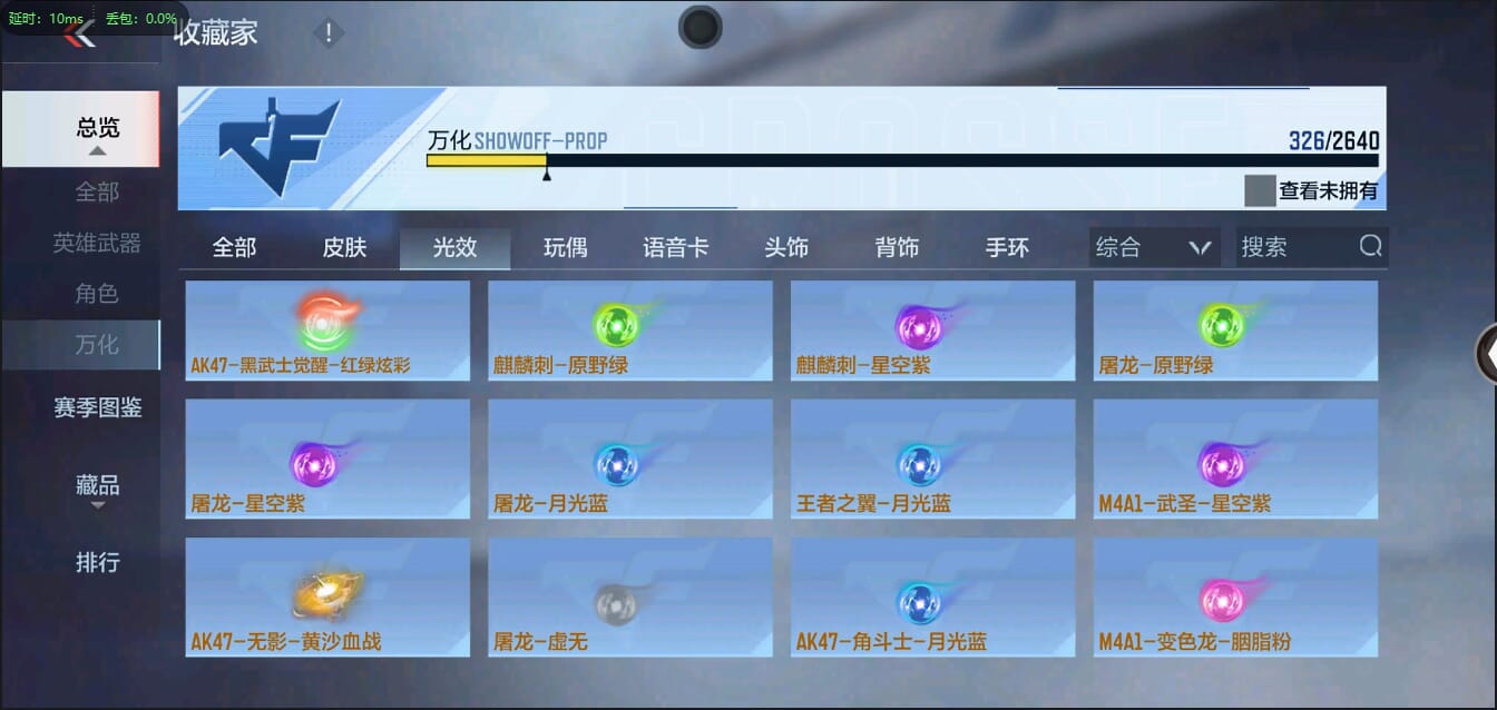 CFMQM35892枪战王者账号详情图28 CFMQM35892枪战王者账号详情图28