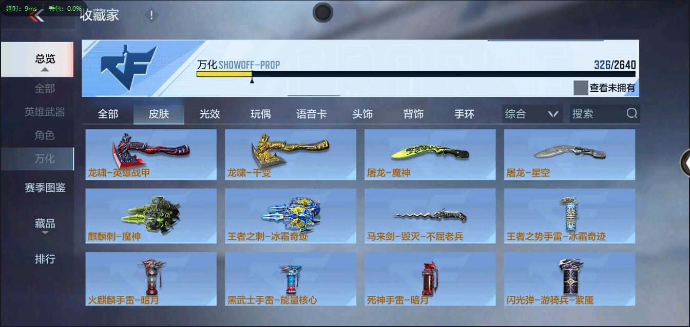 CFMQM35892枪战王者账号详情图24 CFMQM35892枪战王者账号详情图24