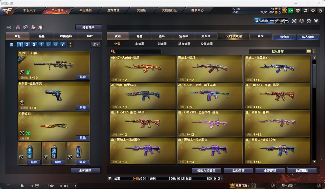 CFQM310766穿越火线账号详情图14
